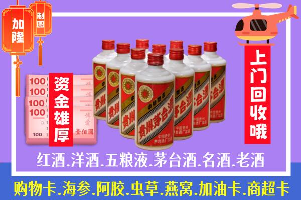 天津回收茅台是怎么定价？